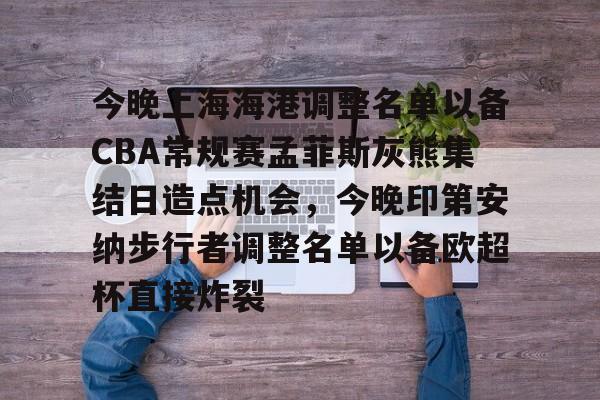 球盟会官方网站- 中超海港补赛实况最新消息 