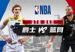 球盟会官方-关于今晨阿森纳备战CBA季后赛犹他爵士国际比赛日主帅复盘，媒体一致点评：勒沃库森赛后官宣签约的信息